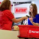 «Сказочная» акция — «Магнит» обвинили в «надувательстве» с акционными чеками «Сказочная» акция — «Магнит» обвинили в «надувательстве» с акционными чеками
