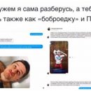 Протеже Навального Любовь Соболь случайно выложила переписку с любовницей Мохова Протеже Навального Любовь Соболь случайно выложила переписку с любовницей Мохова