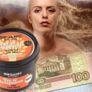 «Мешки» — только для картошки! Средство для «SOS-омоложения» за 100 рублей назвали эксперты «Мешки» — только для картошки! Средство для «SOS-омоложения» за 100 рублей назвали эксперты