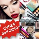 Распродажа – страшная сила: «Подружка» раздает «декоративку» со скидкой 20% Распродажа – страшная сила: «Подружка» раздает «декоративку» со скидкой 20%