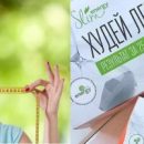 Как почувствовать себя ослом? Программа для похудения NL Slim Energy разочаровала россиянок Как почувствовать себя ослом? Программа для похудения NL Slim Energy разочаровала россиянок