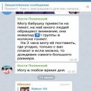 Соболь использовала пожилую женщину-инвалида для пикета в свою поддержку Соболь использовала пожилую женщину-инвалида для пикета в свою поддержку