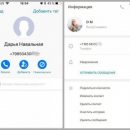 Слита переписка дочери Навального о ее интимных отношениях с девушкой Слита переписка дочери Навального о ее интимных отношениях с девушкой