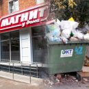 «Уберите свой мусор!» — «Магнит» уличили в создании свалки под окнами клиентов «Уберите свой мусор!» — «Магнит» уличили в создании свалки под окнами клиентов