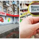 Наплевали на закон: В «Магните» придумали способ оправдаться за разницу ценников на полках Наплевали на закон: В «Магните» придумали способ оправдаться за разницу ценников на полках