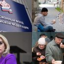 Меньше бедных — меньше недовольных. Как Пенсионный фонд будет считать людей за чертой бедности? Меньше бедных — меньше недовольных. Как Пенсионный фонд будет считать людей за чертой бедности?